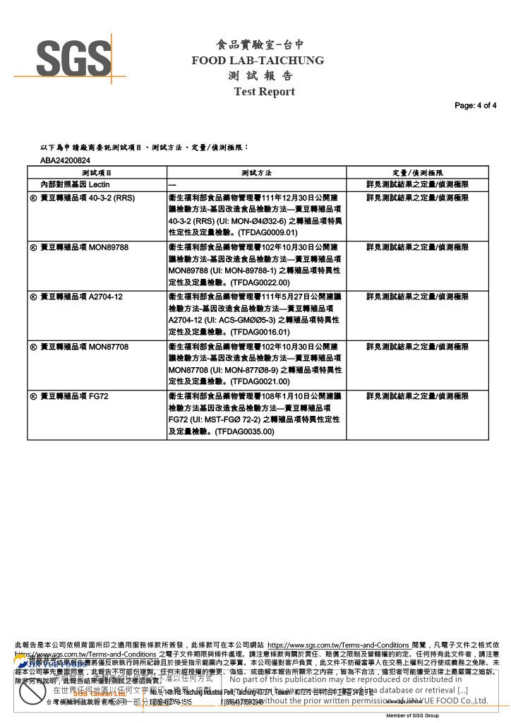 津-干絲(非基改)ABA24200824-4