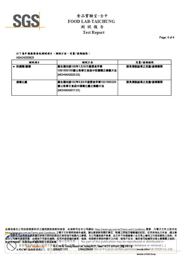 津-干絲(防腐劑+過氧化氫ABA24200825_4