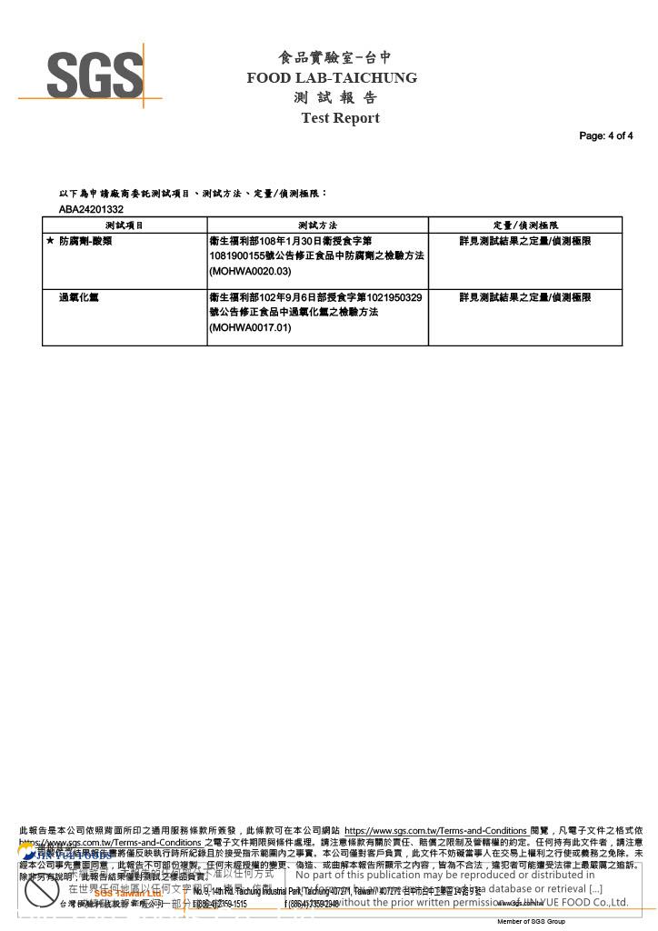 津-水晶餃(防腐劑+過氧化氫)ABA24201332-4