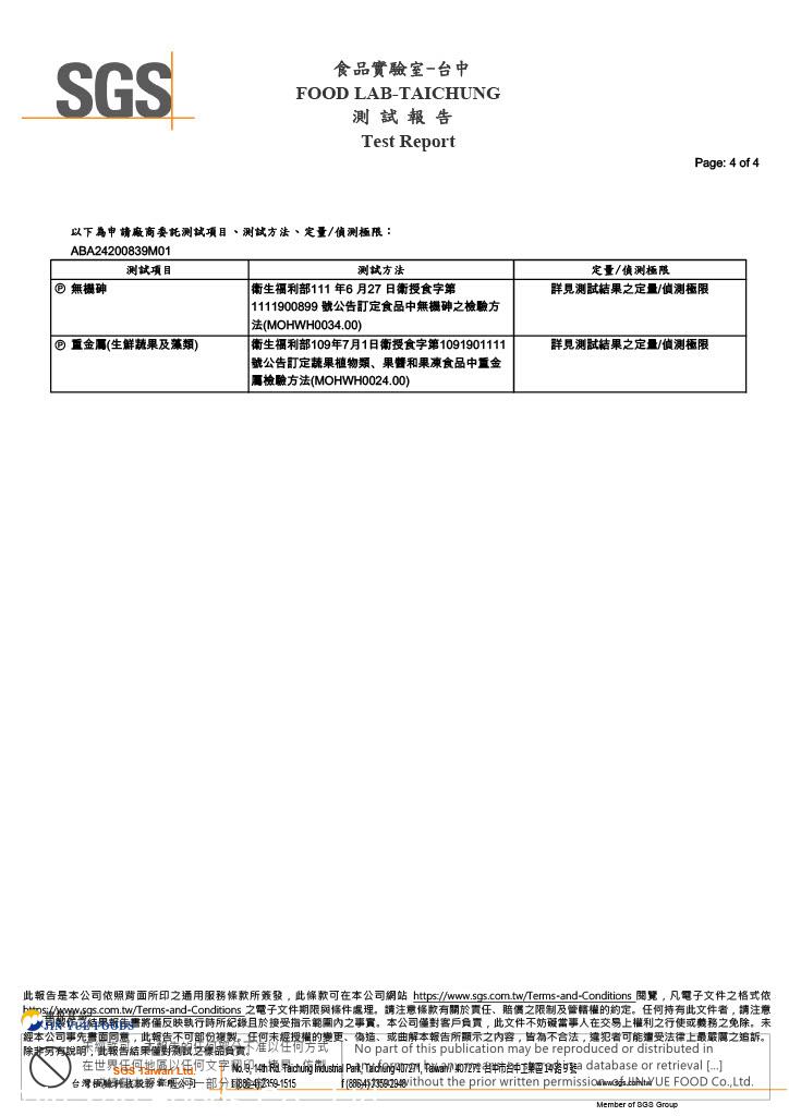 津-海帶(重金屬)ABA24200839M01-4
