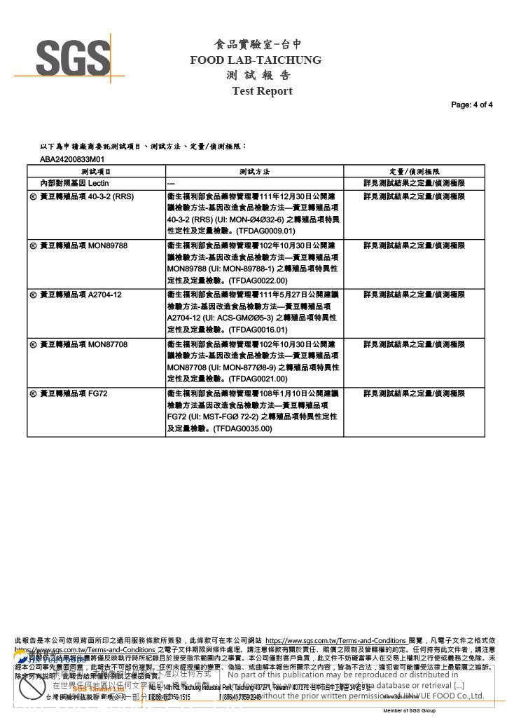 津-豆包(非基改)ABA24200833M01-4