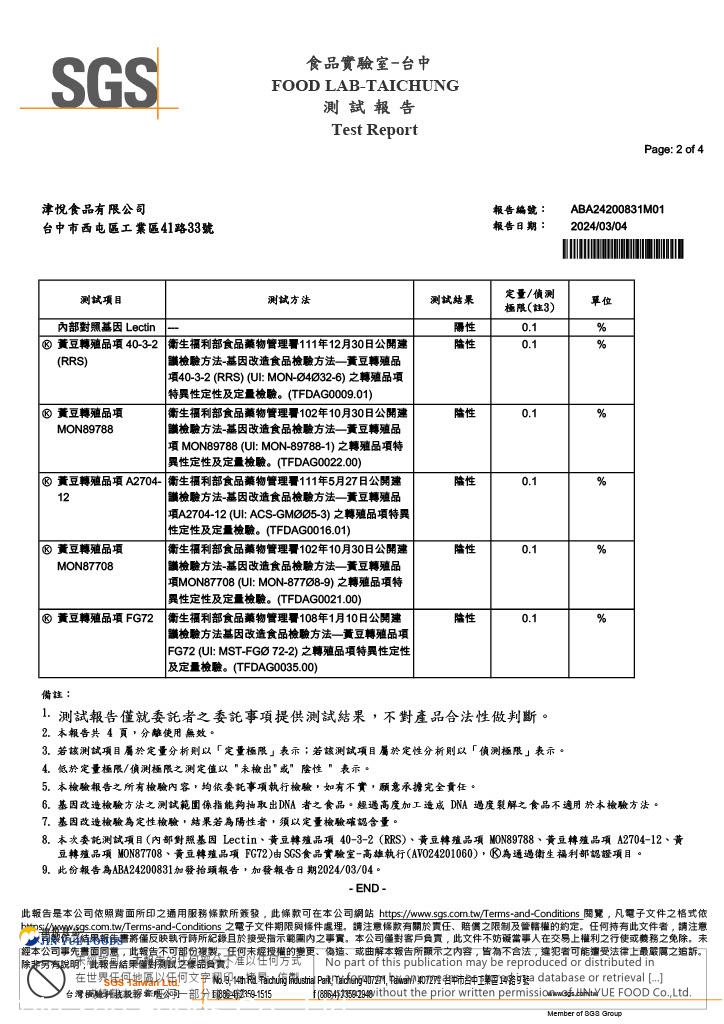 津-豆干(非基改)ABA24200831M01-2